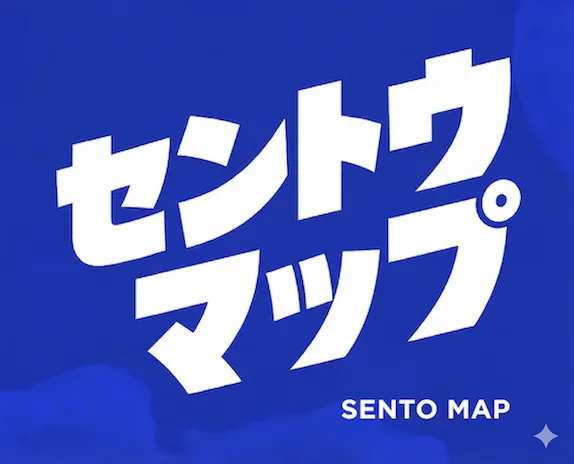 セントウマップ SENTO MAP